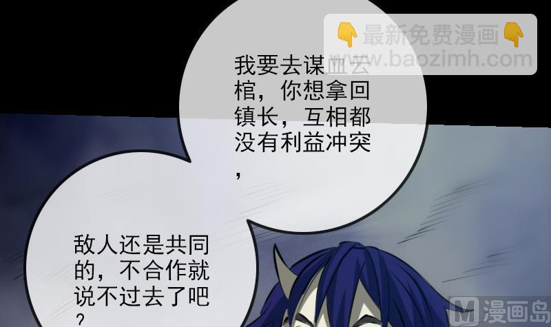 🍴劫天运 第204话 纳贡 第36页