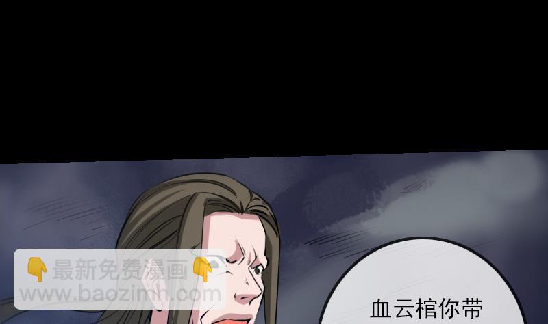 🍴劫天运 第204话 纳贡 第38页