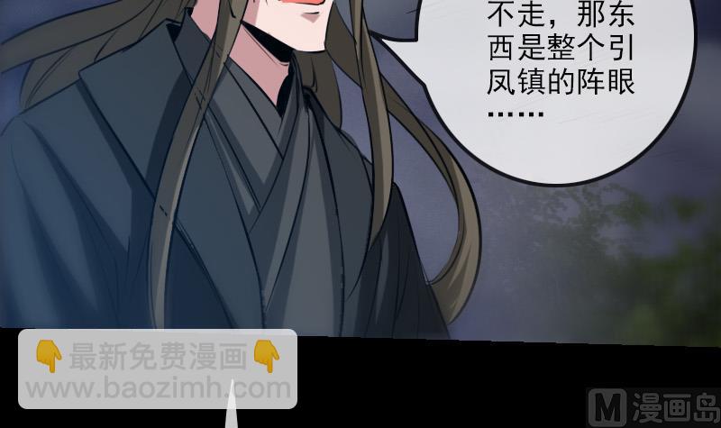 🍴劫天运 第204话 纳贡 第39页