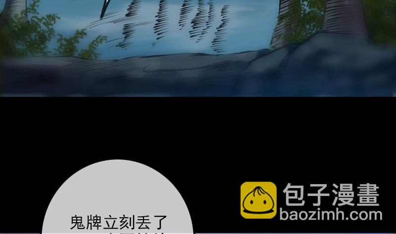 🍴劫天运 第204话 纳贡 第4页