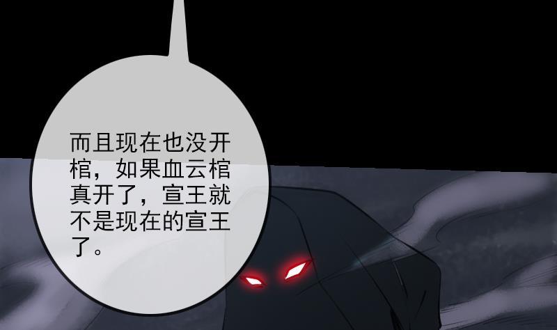 🍴劫天运 第204话 纳贡 第40页