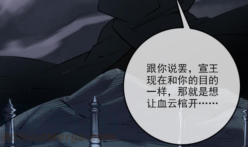 🍴劫天运 第204话 纳贡 第41页