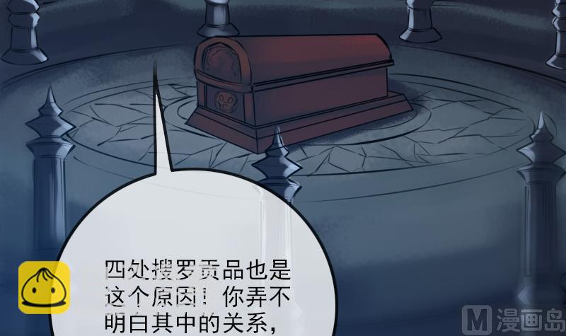 🍴劫天运 第204话 纳贡 第42页