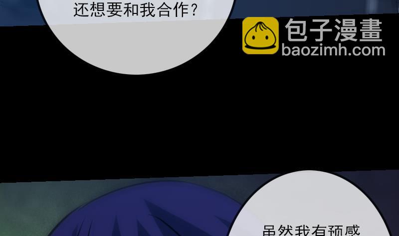 🍴劫天运 第204话 纳贡 第43页