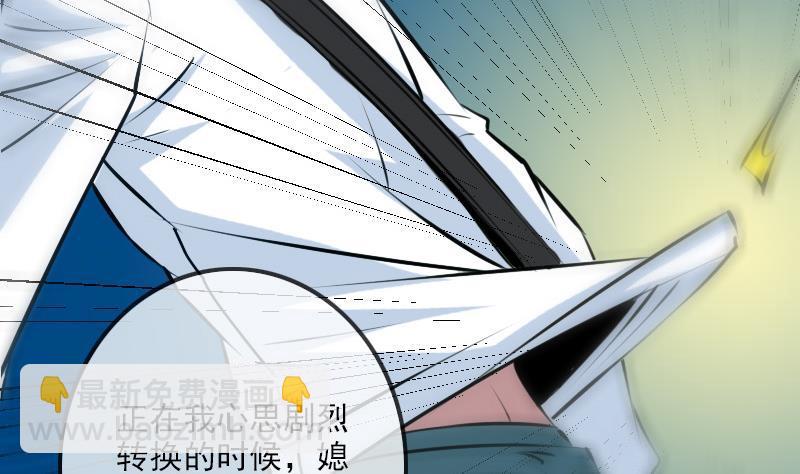 🍴劫天运 第204话 纳贡 第46页