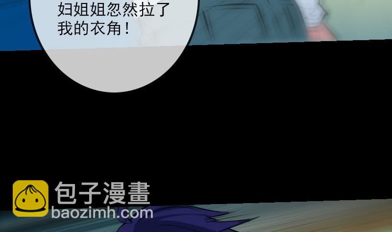 🍴劫天运 第204话 纳贡 第47页