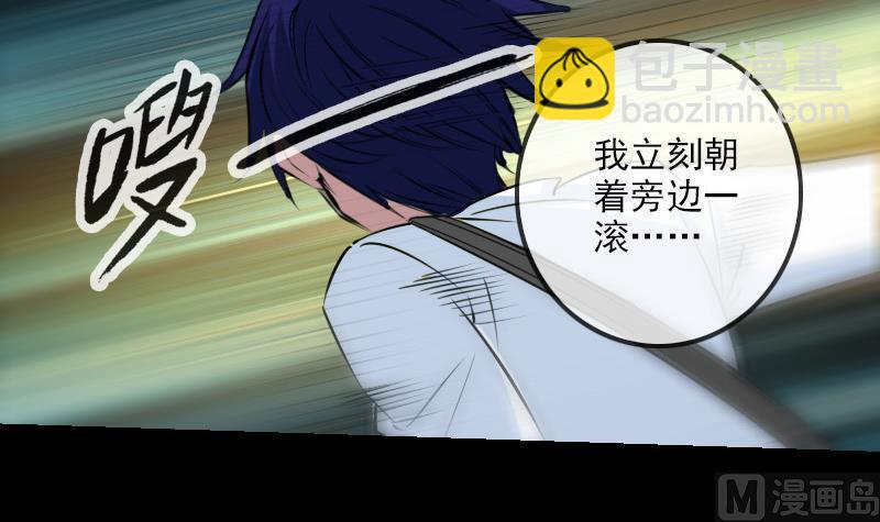 🍴劫天运 第204话 纳贡 第48页