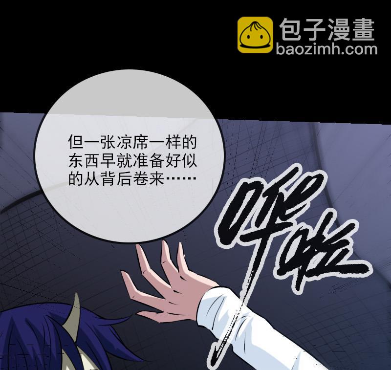 🍴劫天运 第204话 纳贡 第49页