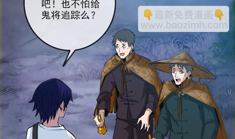 🍴劫天运 第204话 纳贡 第5页