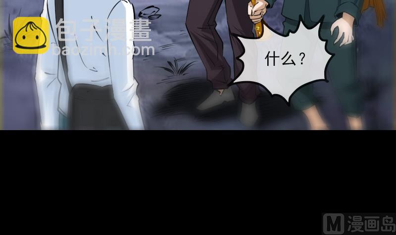🍴劫天运 第204话 纳贡 第6页