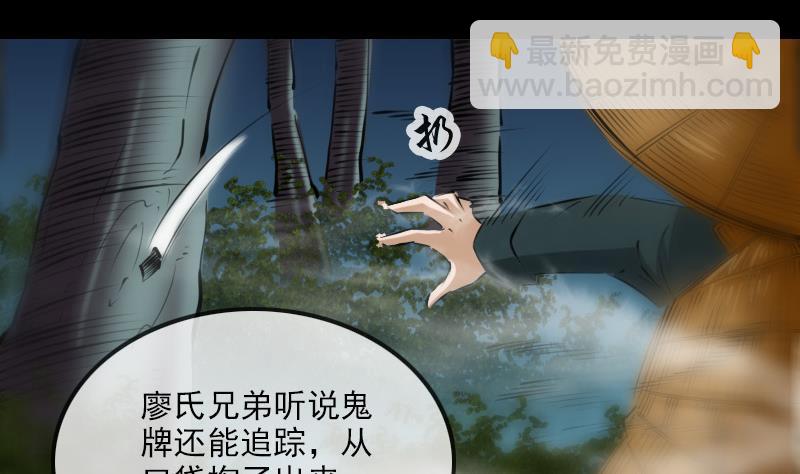 🍴劫天运 第204话 纳贡 第7页