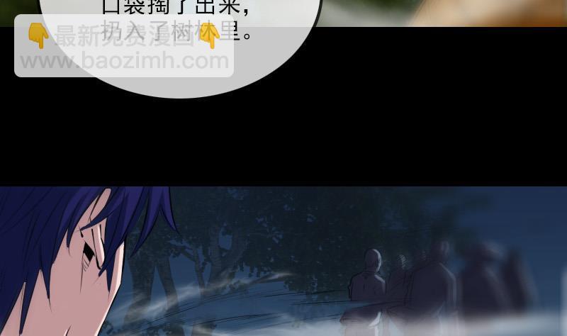 🍴劫天运 第204话 纳贡 第8页