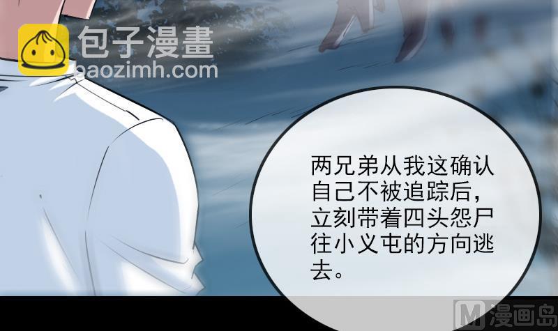 🍴劫天运 第204话 纳贡 第9页