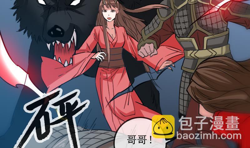 🍴劫天运 第205话 麾下 第10页