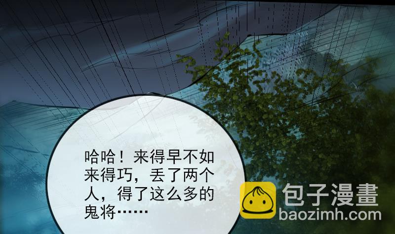 🍴劫天运 第205话 麾下 第14页