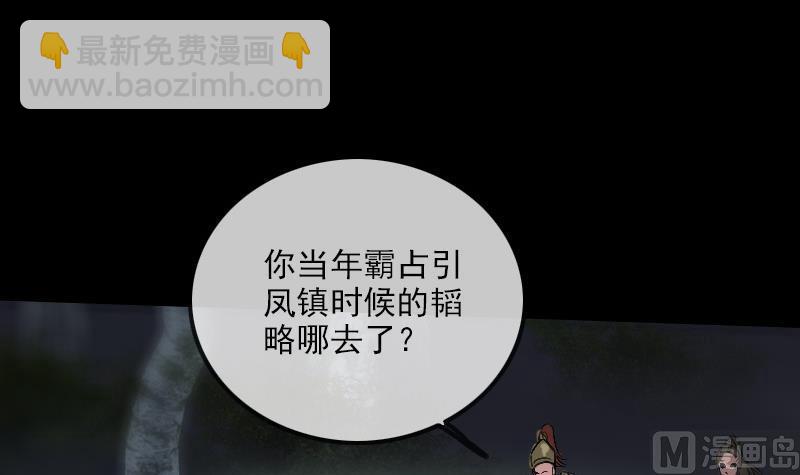 🍴劫天运 第205话 麾下 第18页