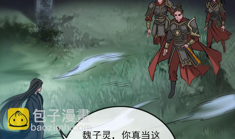 🍴劫天运 第205话 麾下 第19页