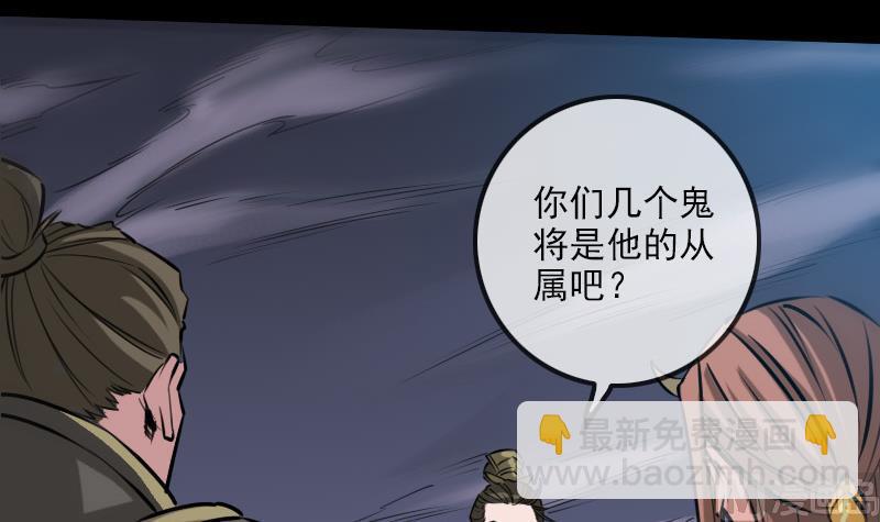 🍴劫天运 第205话 麾下 第24页