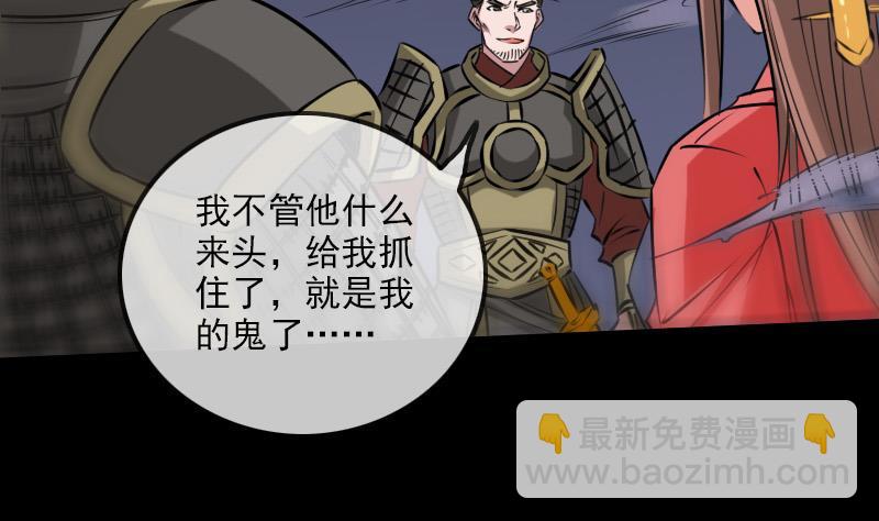 🍴劫天运 第205话 麾下 第25页