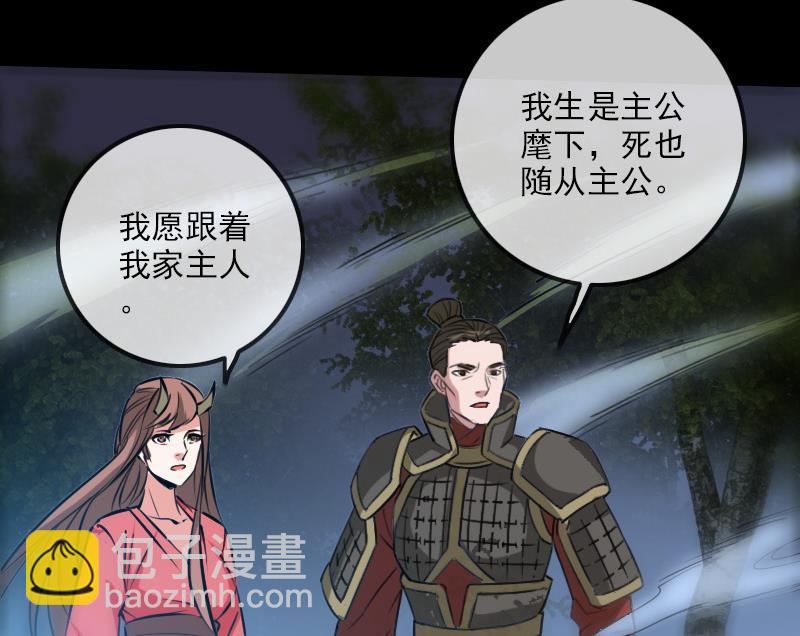🍴劫天运 第205话 麾下 第28页