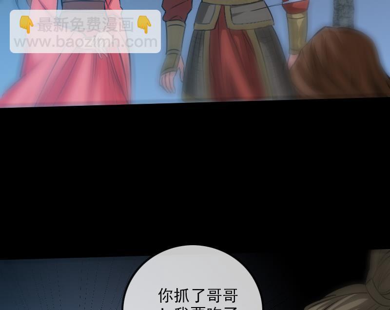 🍴劫天运 第205话 麾下 第29页