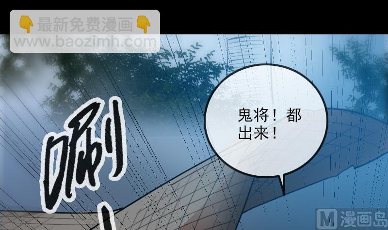 🍴劫天运 第205话 麾下 第3页