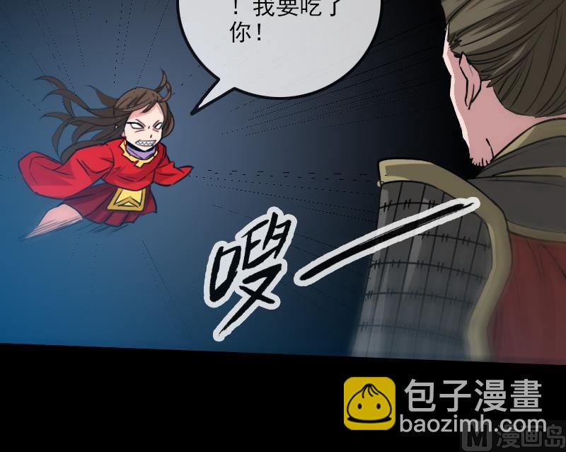 🍴劫天运 第205话 麾下 第30页