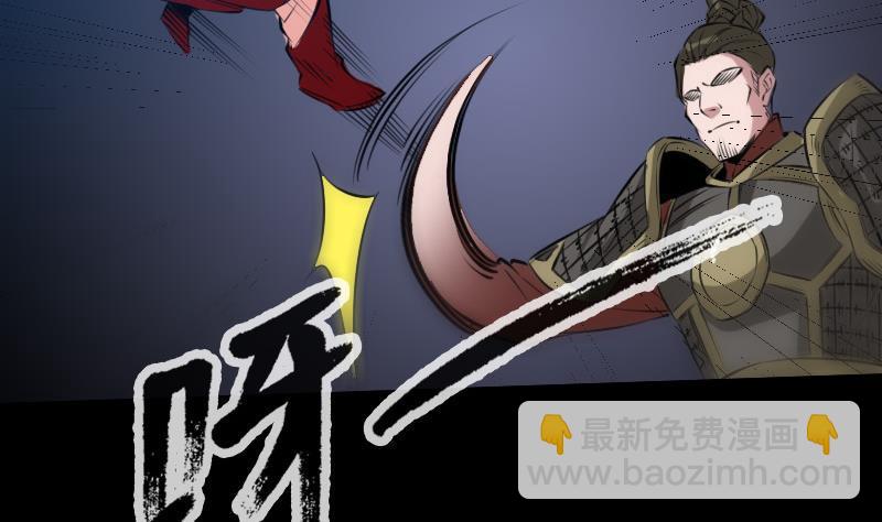 🍴劫天运 第205话 麾下 第32页