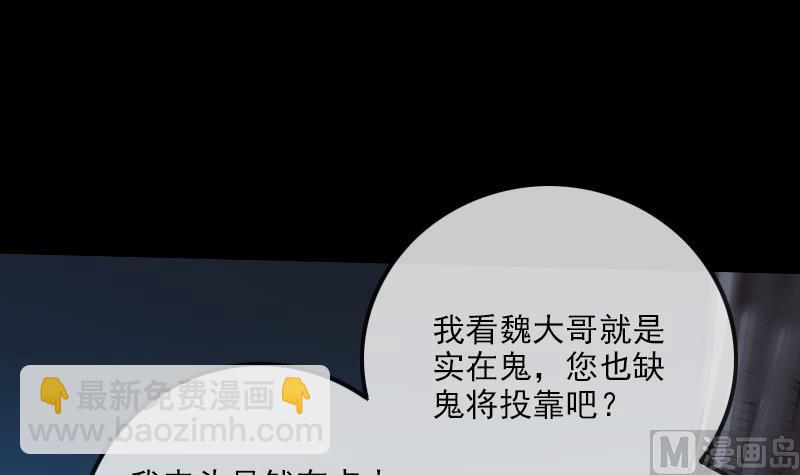 🍴劫天运 第205话 麾下 第39页