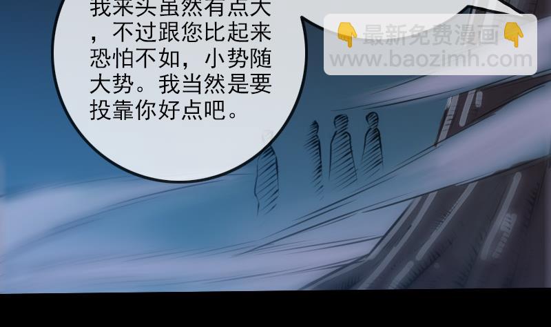 🍴劫天运 第205话 麾下 第40页