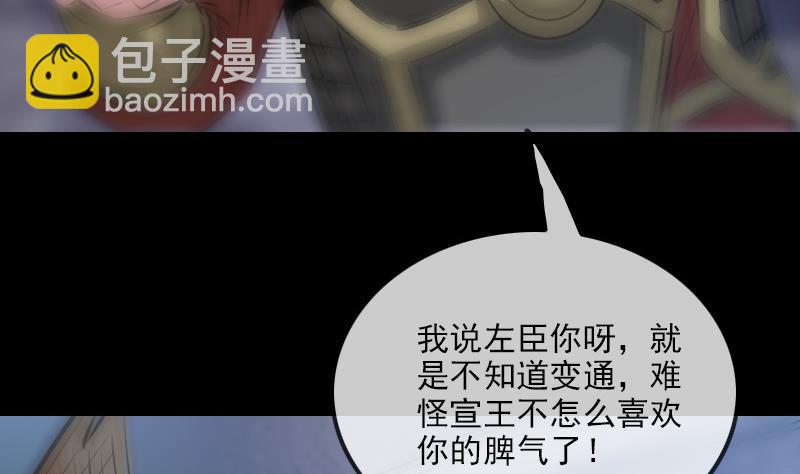 🍴劫天运 第205话 麾下 第43页