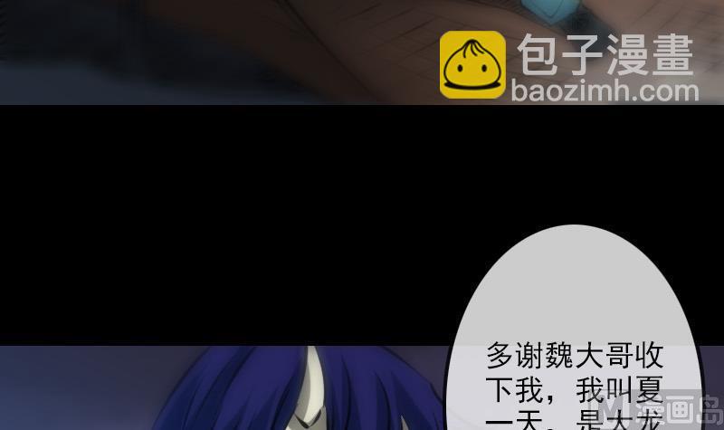 🍴劫天运 第205话 麾下 第45页