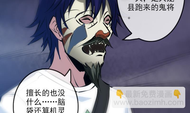 🍴劫天运 第205话 麾下 第46页