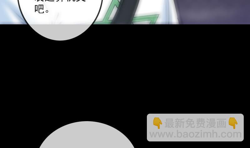 🍴劫天运 第205话 麾下 第47页