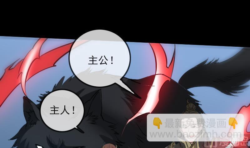 🍴劫天运 第205话 麾下 第9页