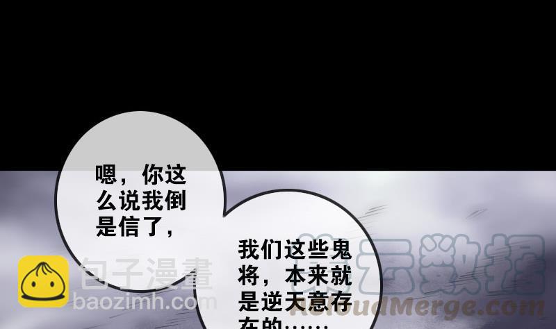 🍴劫天运 第206话 攻城 第11页