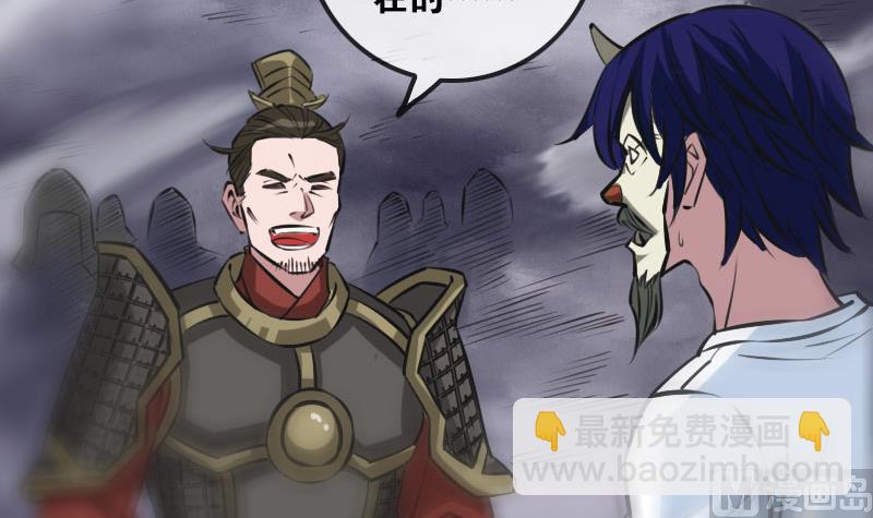 🍴劫天运 第206话 攻城 第12页