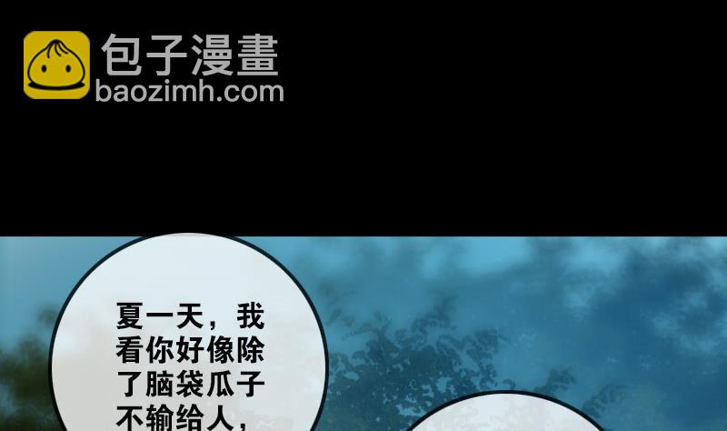 🍴劫天运 第206话 攻城 第16页