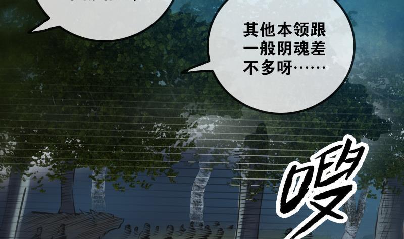 🍴劫天运 第206话 攻城 第17页