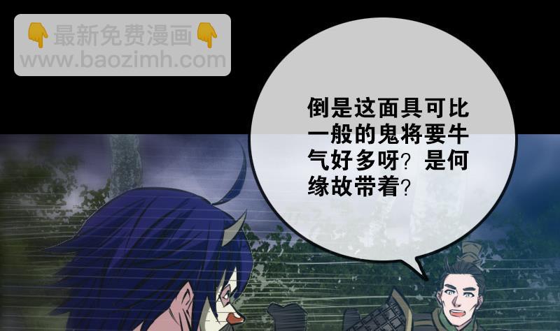 🍴劫天运 第206话 攻城 第19页
