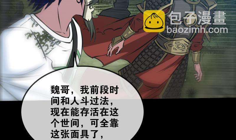 🍴劫天运 第206话 攻城 第20页