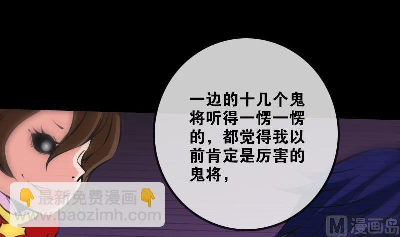 🍴劫天运 第206话 攻城 第24页