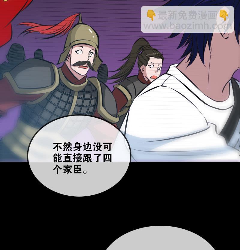 🍴劫天运 第206话 攻城 第25页