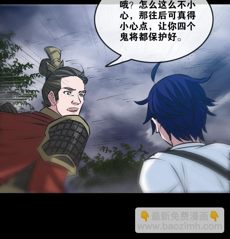 🍴劫天运 第206话 攻城 第26页