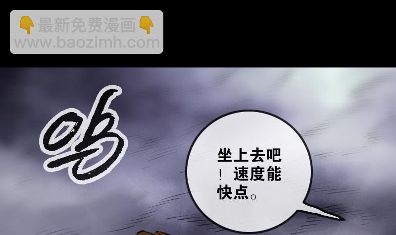 🍴劫天运 第206话 攻城 第28页