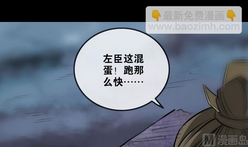 🍴劫天运 第206话 攻城 第3页