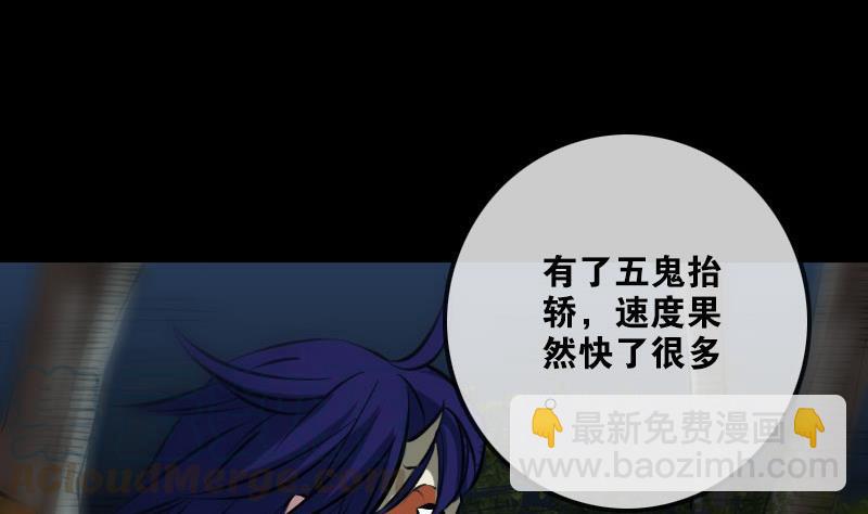🍴劫天运 第206话 攻城 第31页