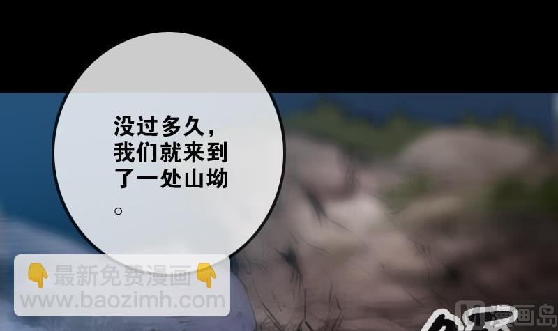 🍴劫天运 第206话 攻城 第33页