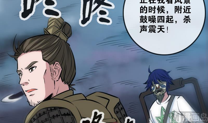 🍴劫天运 第206话 攻城 第36页