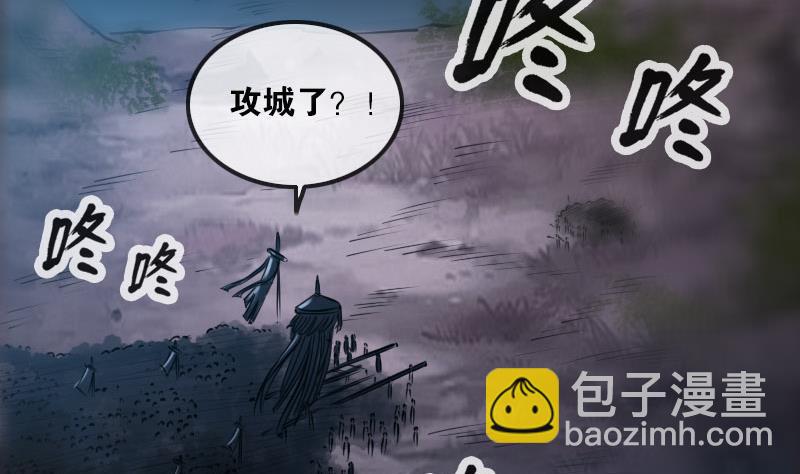 🍴劫天运 第206话 攻城 第38页